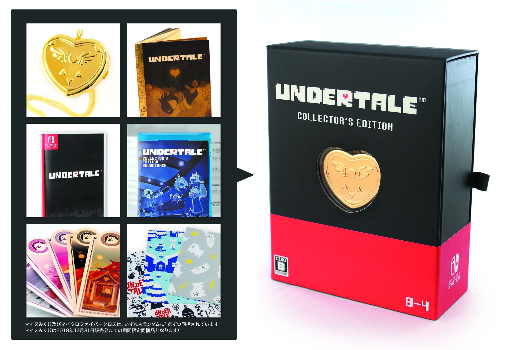 Undertale Collector's Edition Announced for Switch (in Japan) Undertale Collector's Edition Announced for Switch (in Japan)